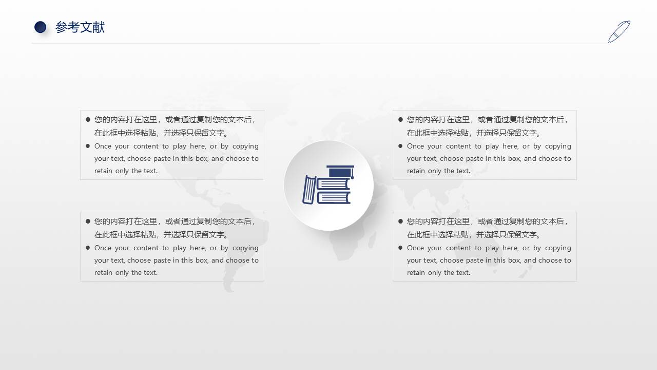 毕业答辩 (91).pptx